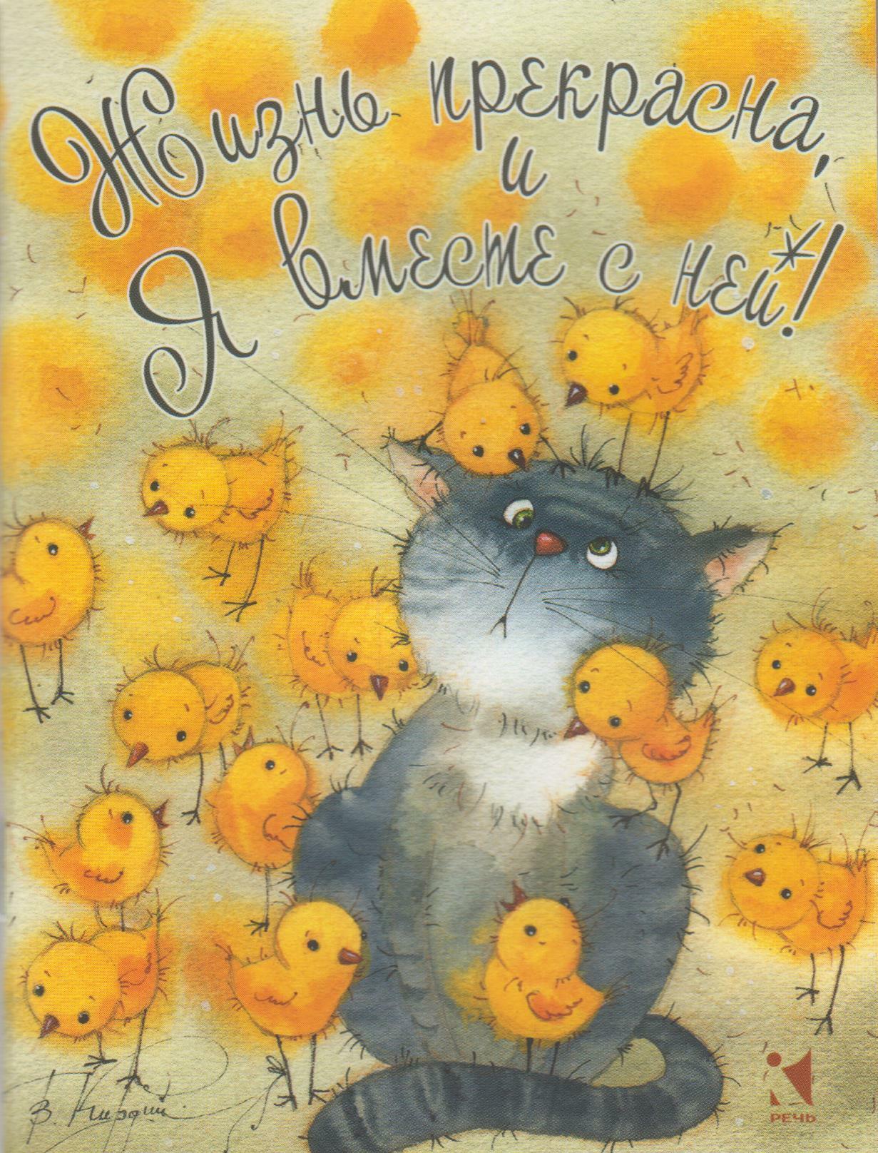 С добрым утром!