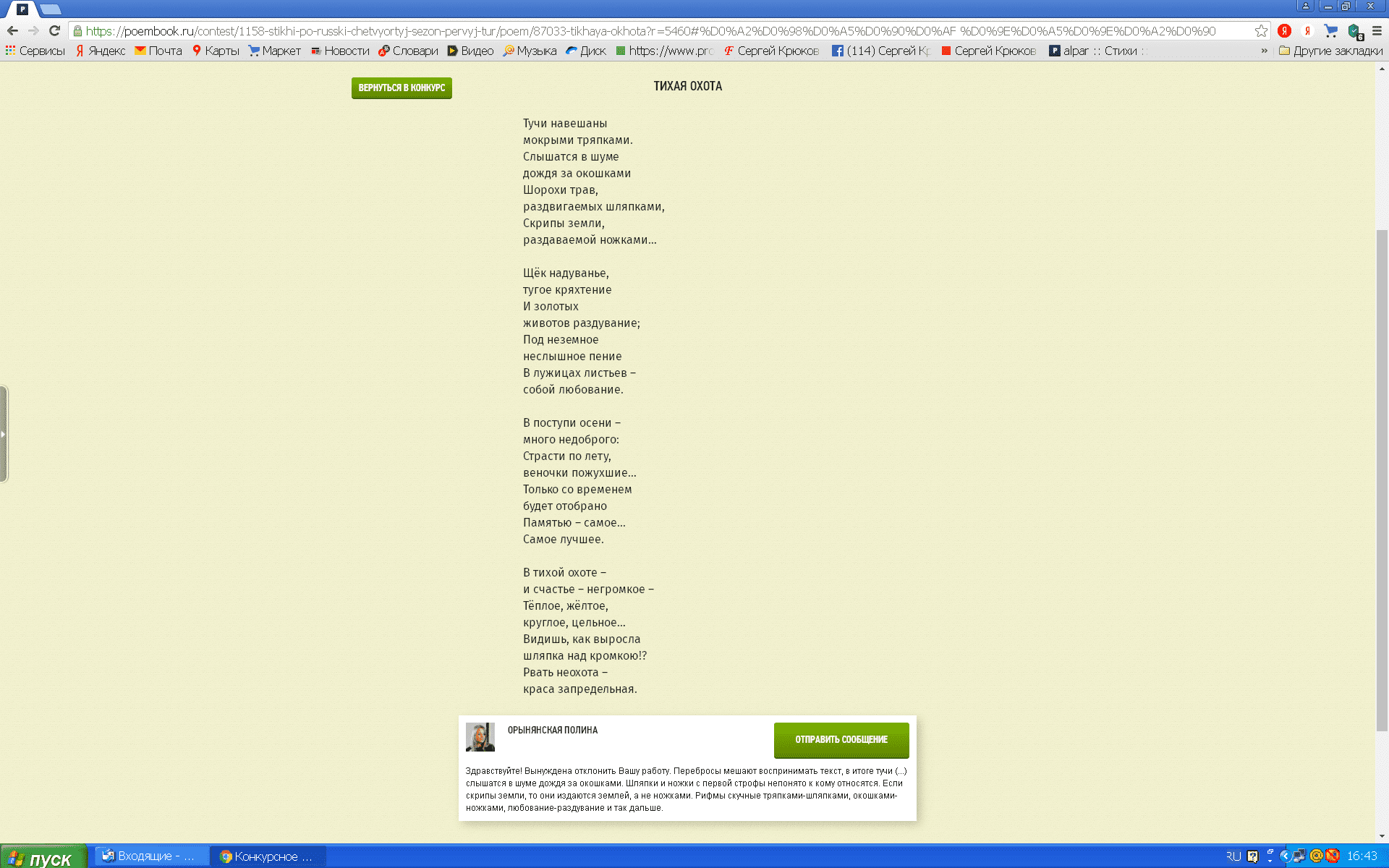 Конкурс умер, не начавшись.