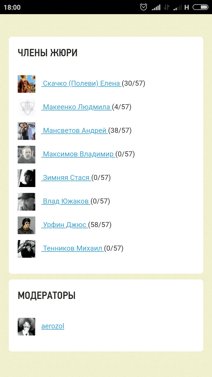 Урфин - ты не лучший.