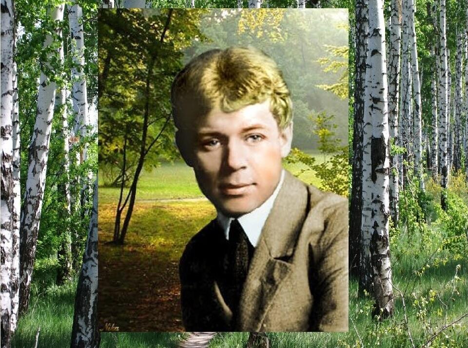 Сергею Есенину 125