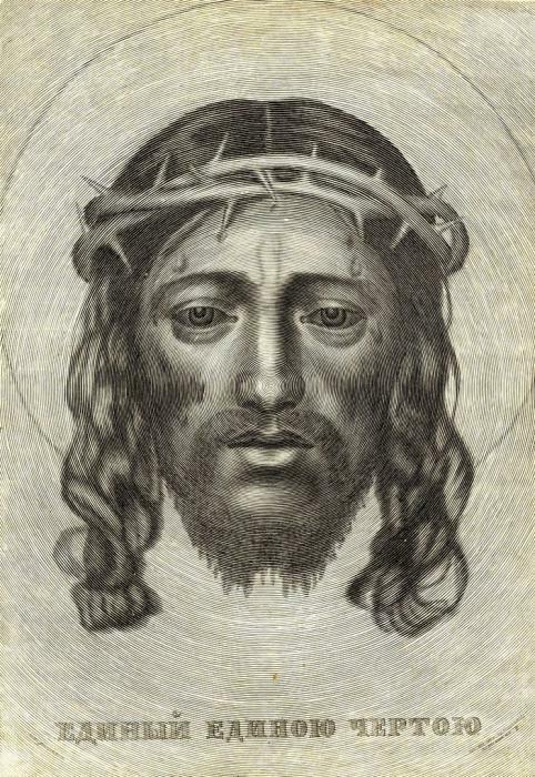 Единый - единою чертою