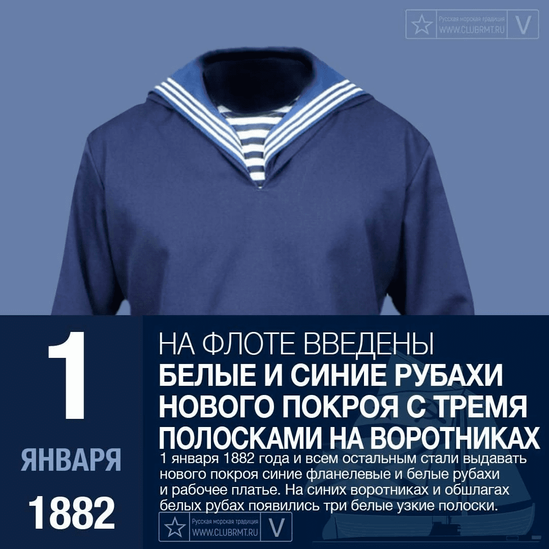 Форма флотская