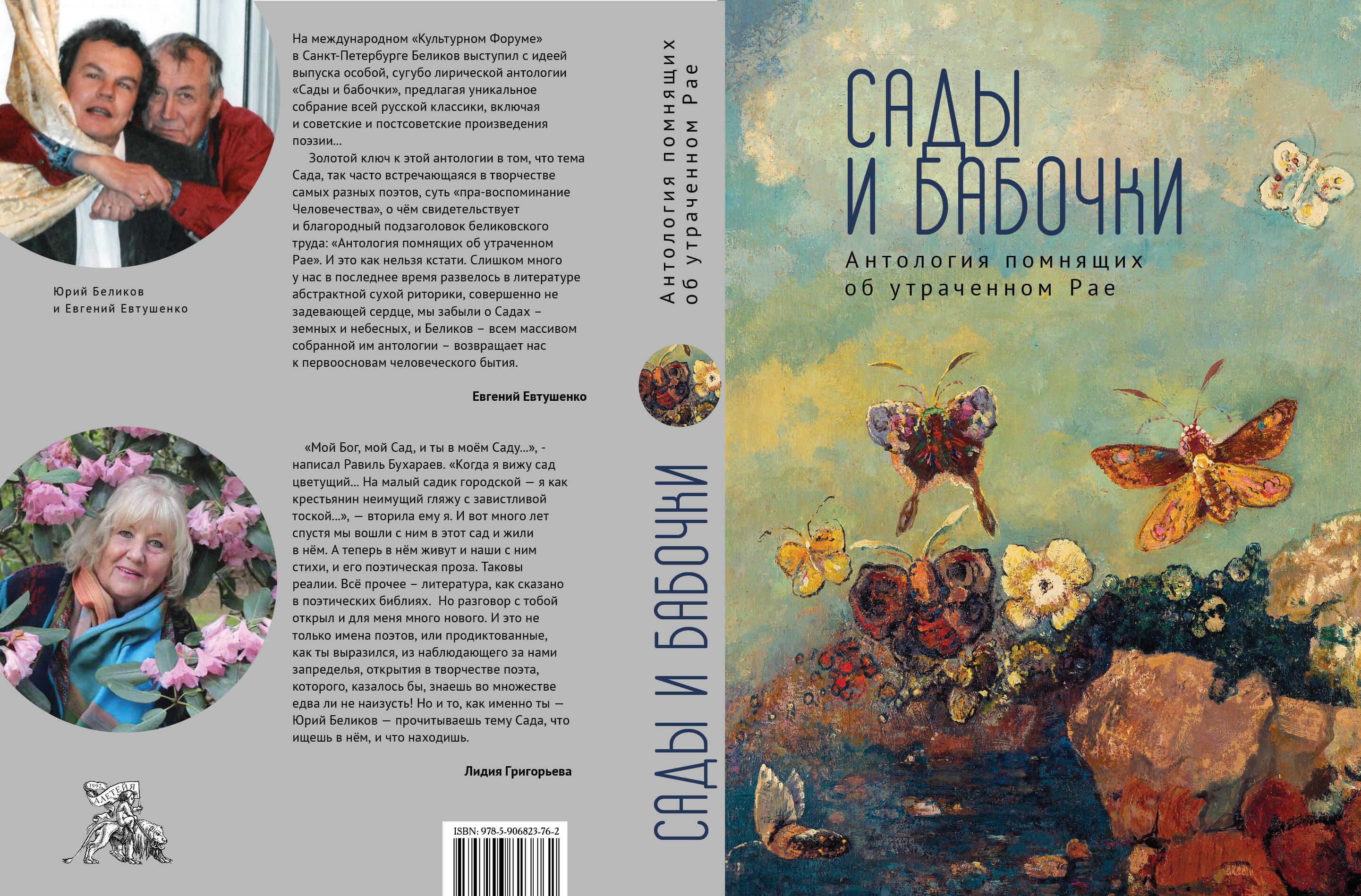 БЮРОНАХОДОК. Бесконечная практика воспоминания рая