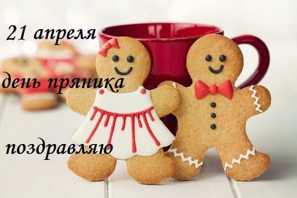 Прикольные праздники. С днём...