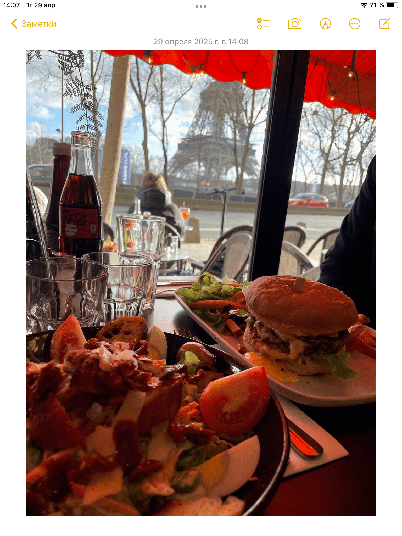 Причинно-следственная трапеза