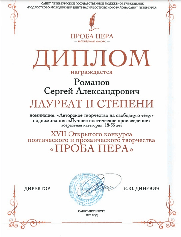 Награда