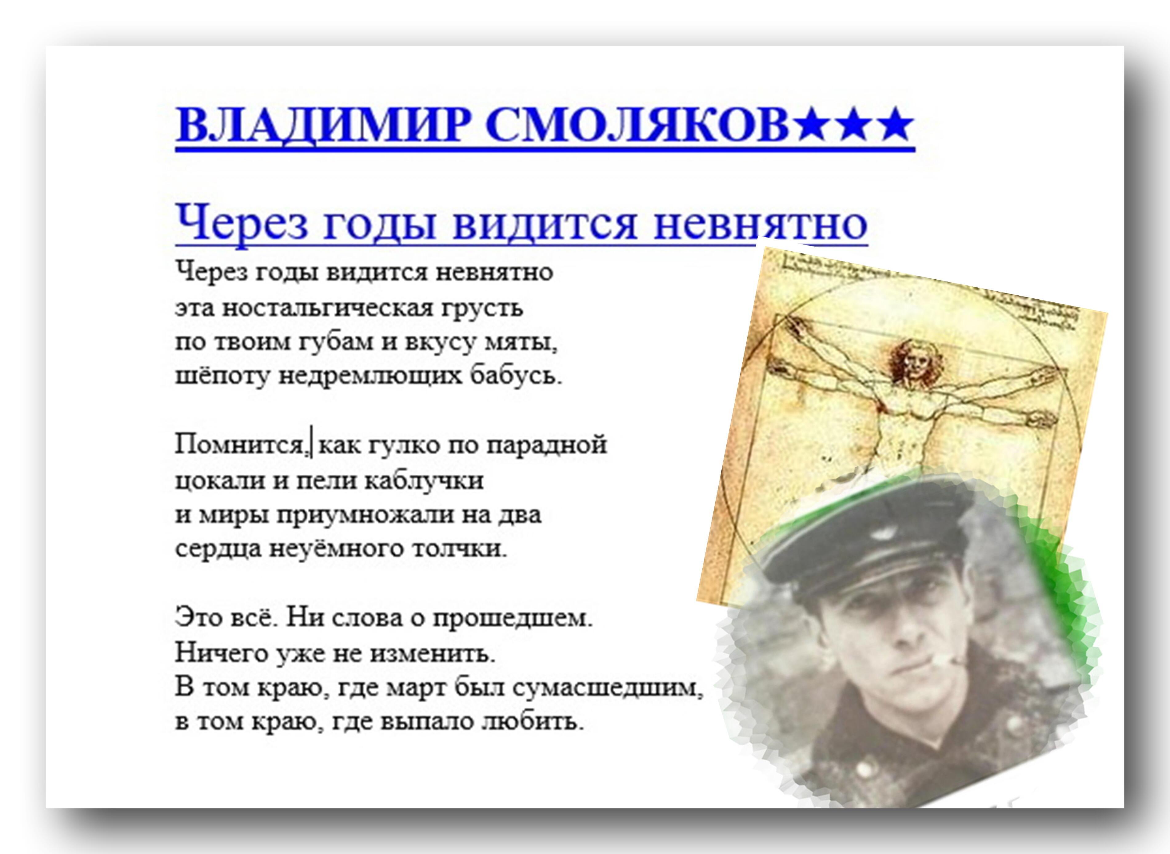 Сегодня день рождения у Владимира Смолякова!