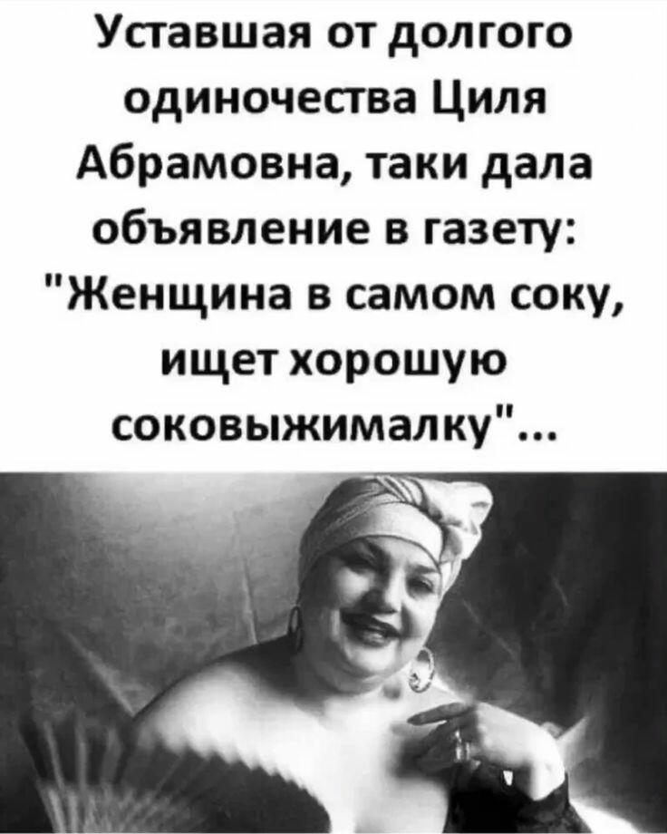 Про Йосю, Цилю, Изю и других ☺☺☺