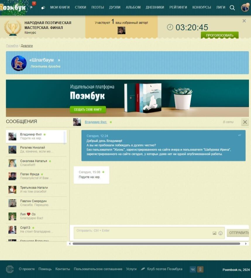 Все ли средства хороши для достижения "победы"?