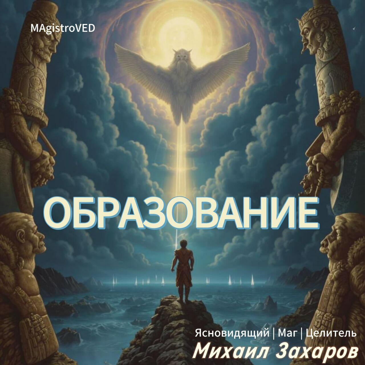 СОЗДАНИЕ ОБРАЗОВ