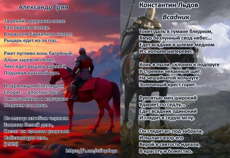 Семантическое цитирование в поэзии: Константин Льдов и Александр Грин