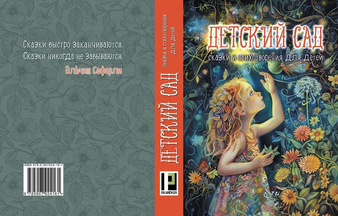 СЕМЬ – СЧАСТЛИВОЕ ЧИСЛО