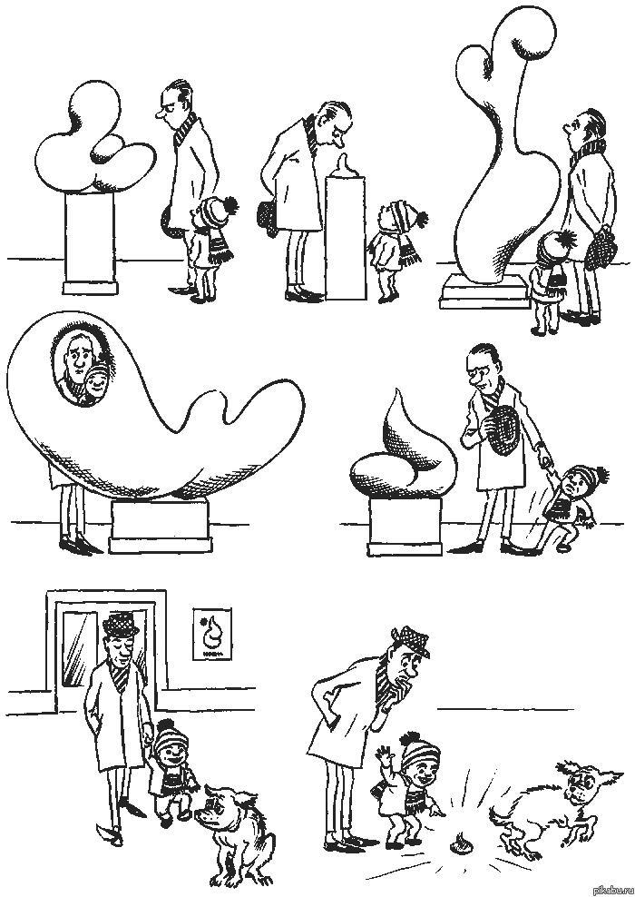 Карикатура Бидструпа к стихотворению КОНЦЕПТУАЛЬНОЕ ИСКУССТВО и к стихотворению ФИ