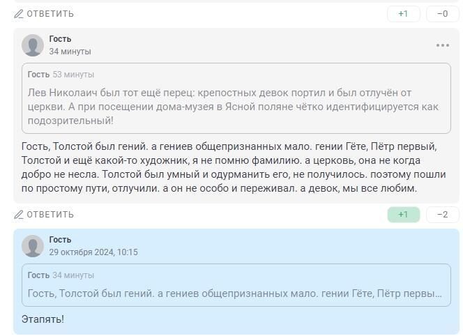 Лев Толстой и ещё какой-то художник