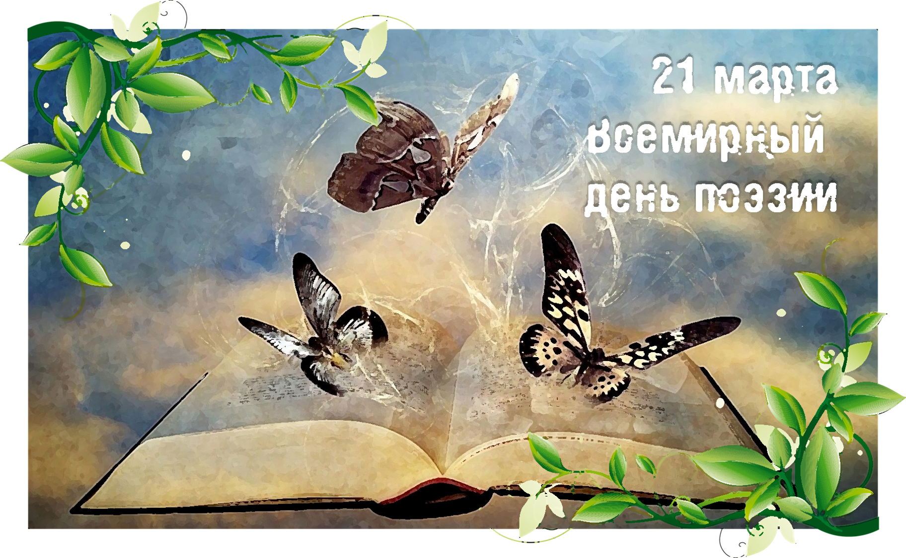 Запись дневника «Рифма и поэзия - это не всегда со знаком равно.», поэт  Селезнева Елена