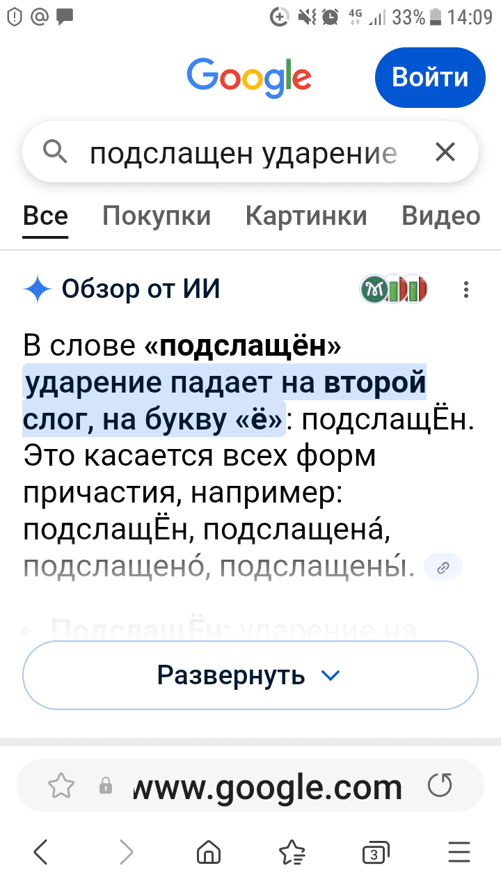 Считаем до трёх