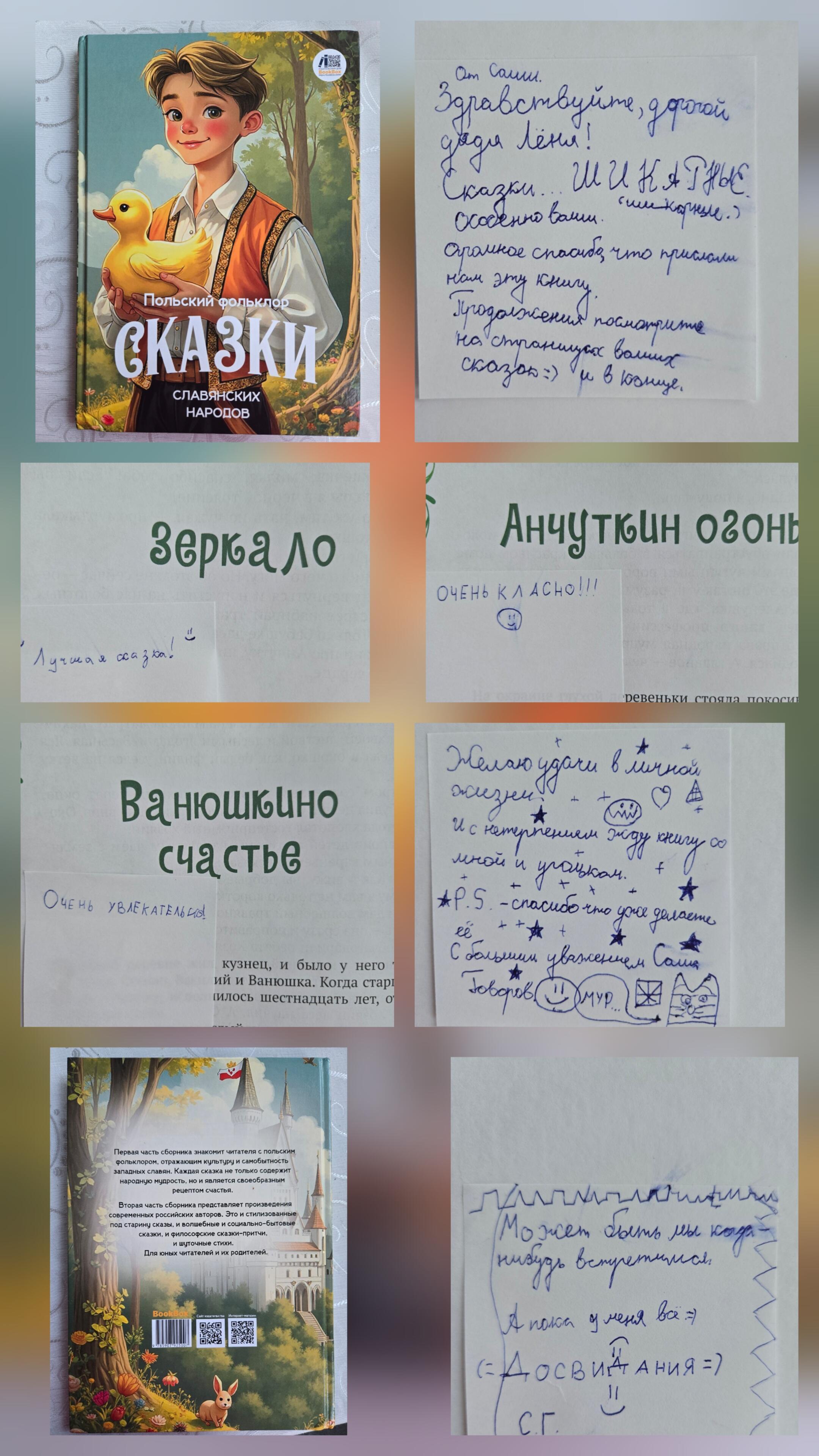 ЛЕОНИДУ СТАРЦЕВУ
