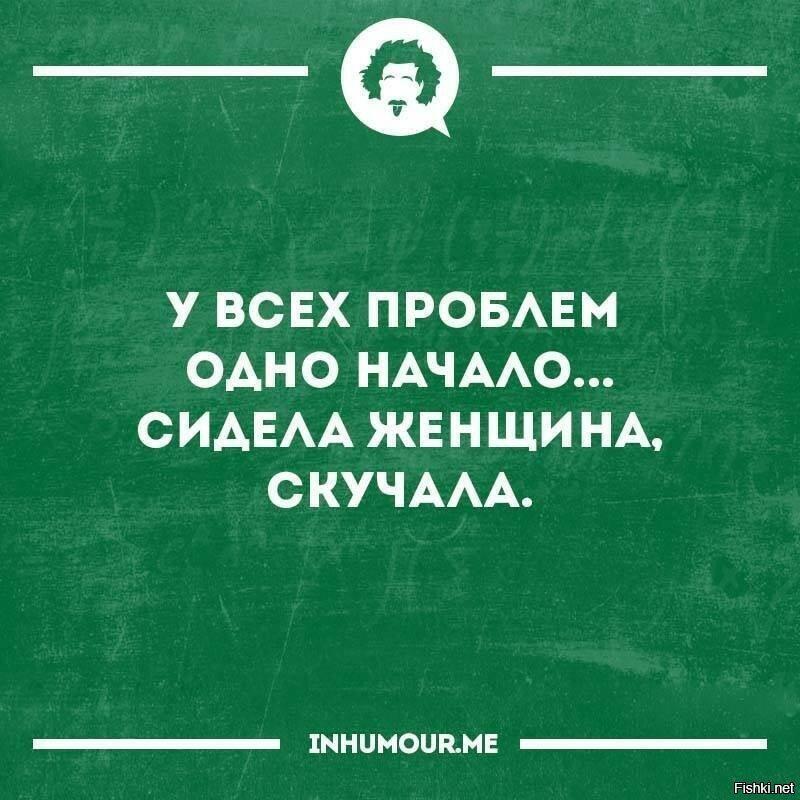 #сидела женщина...