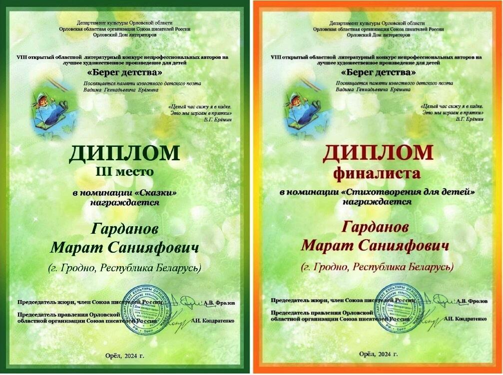 ВТОРОЙ РАЗ ПОДРЯД ДВА ДИПЛОМА