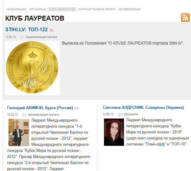 Итоги года и Кубка Мира