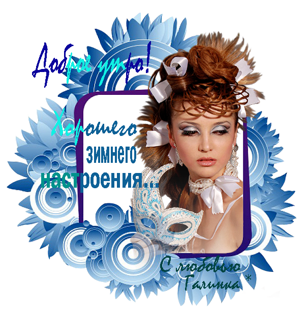 Добрый всем день .... Хотя...