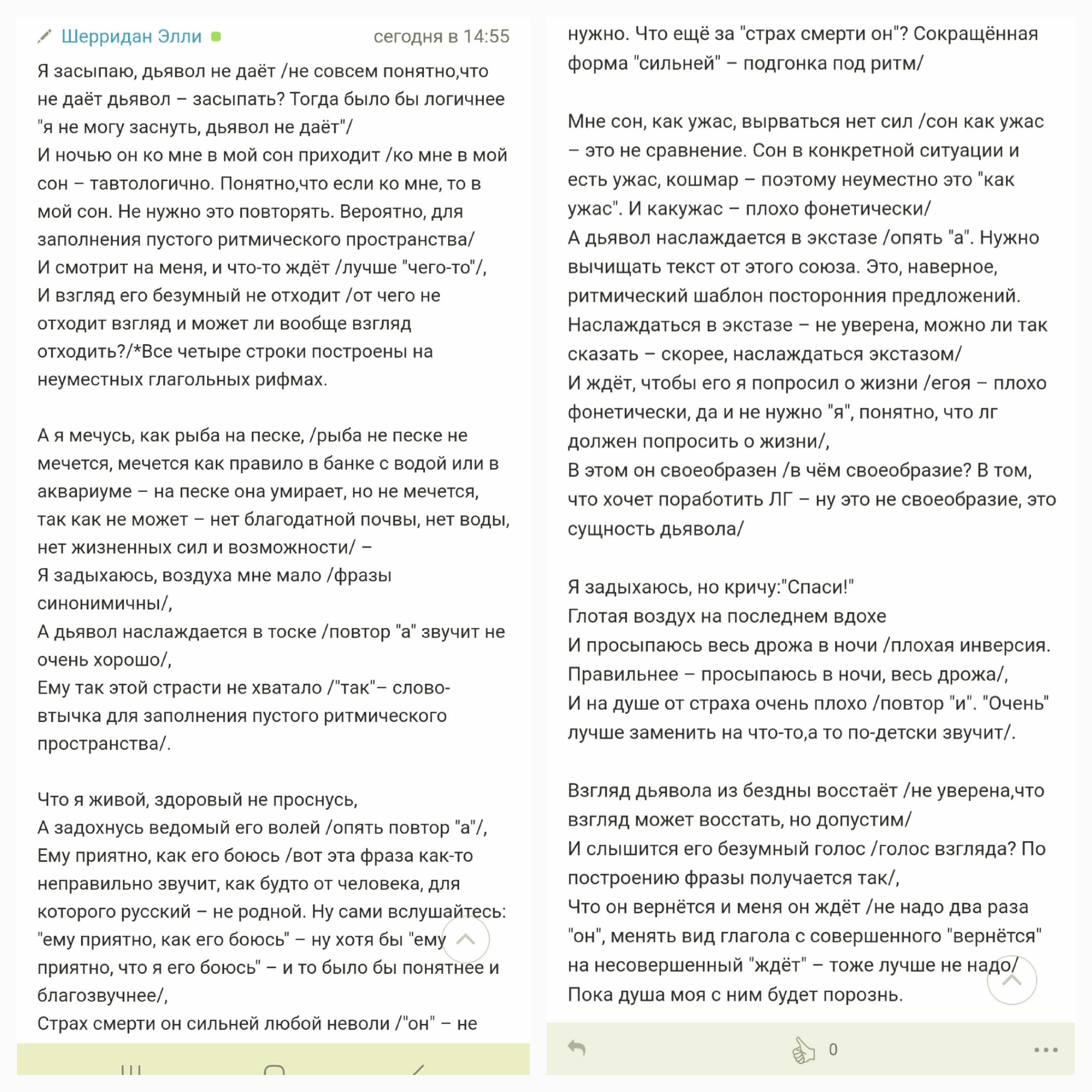 О критиканстве