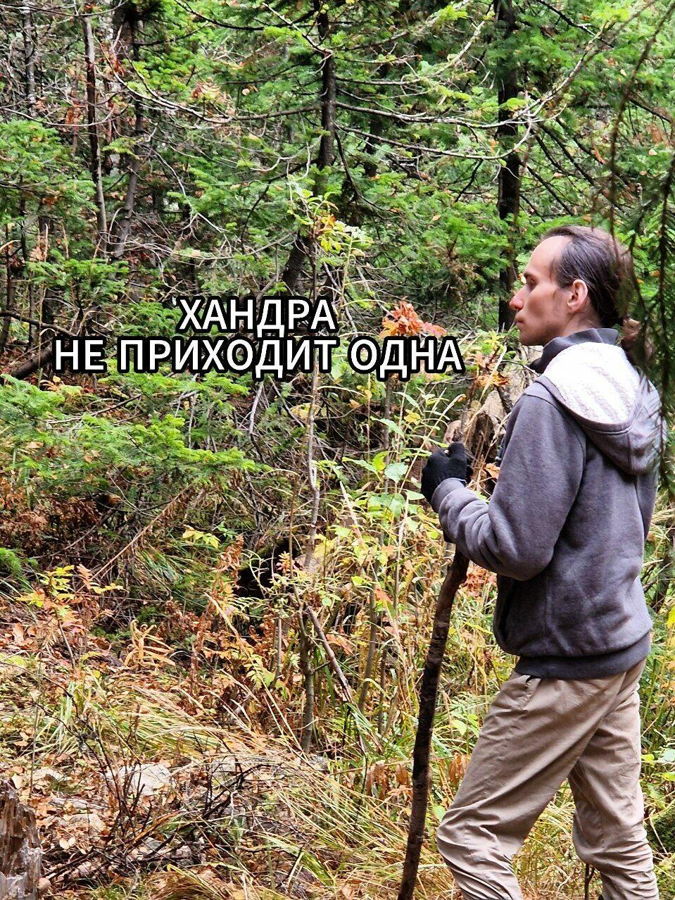 ХАНДРА НЕ ПРИХОДИТ ОДНА