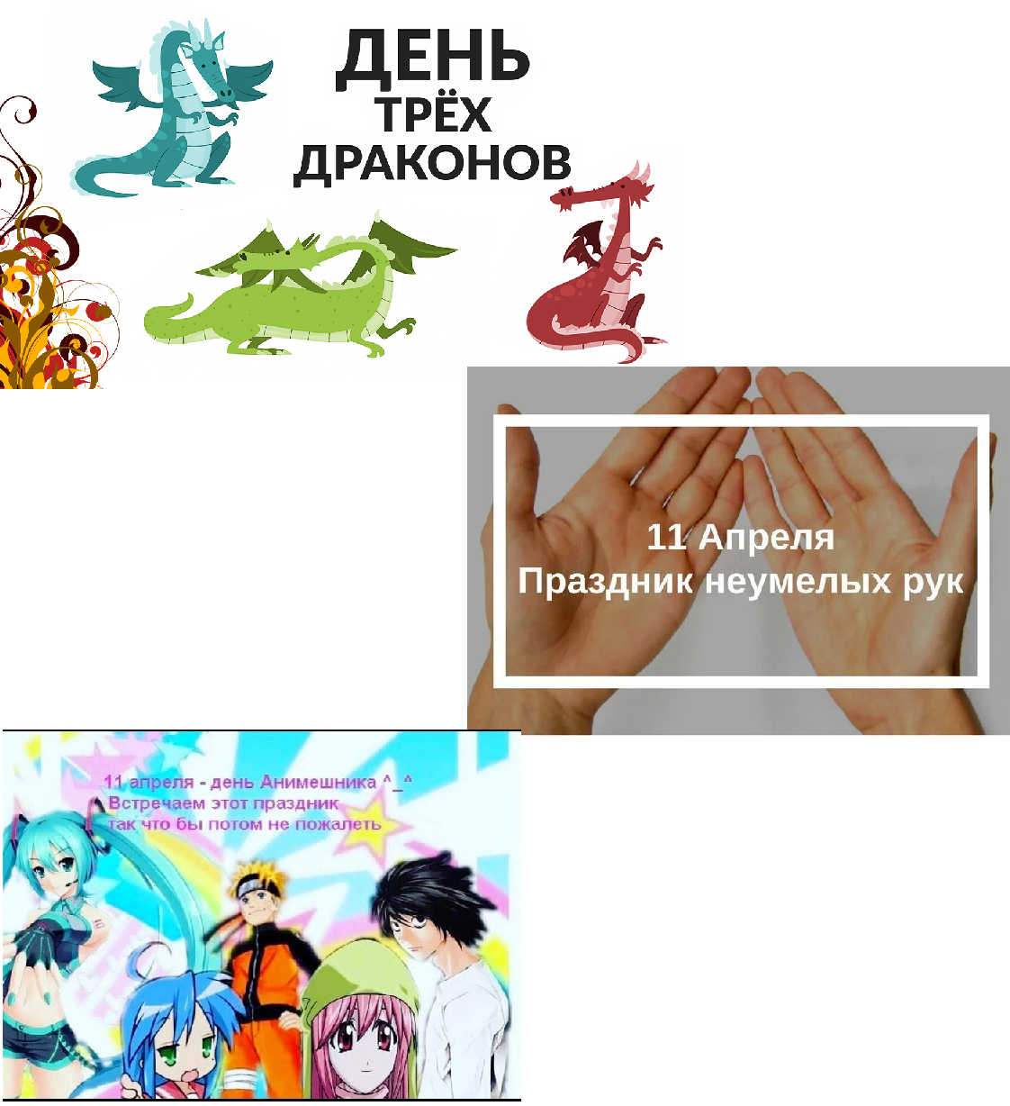 Прикольные праздники. С днём...