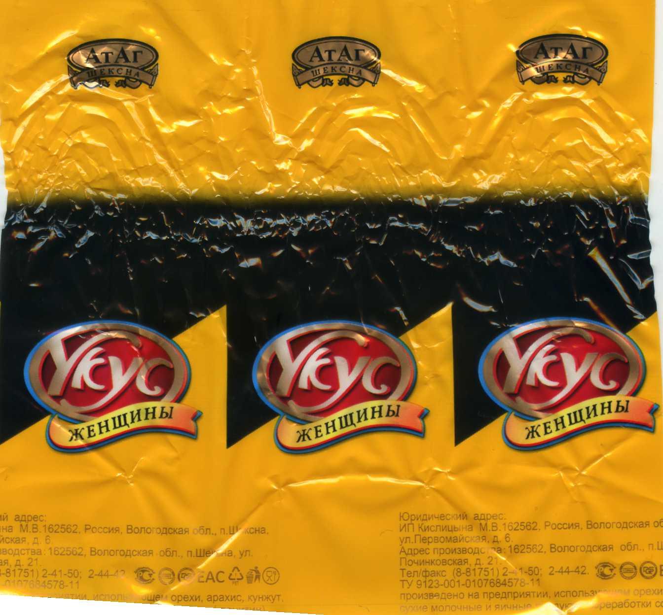 Укус женщины