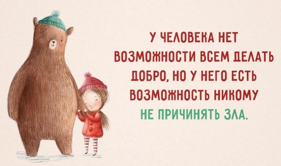 Не делай добра... ???