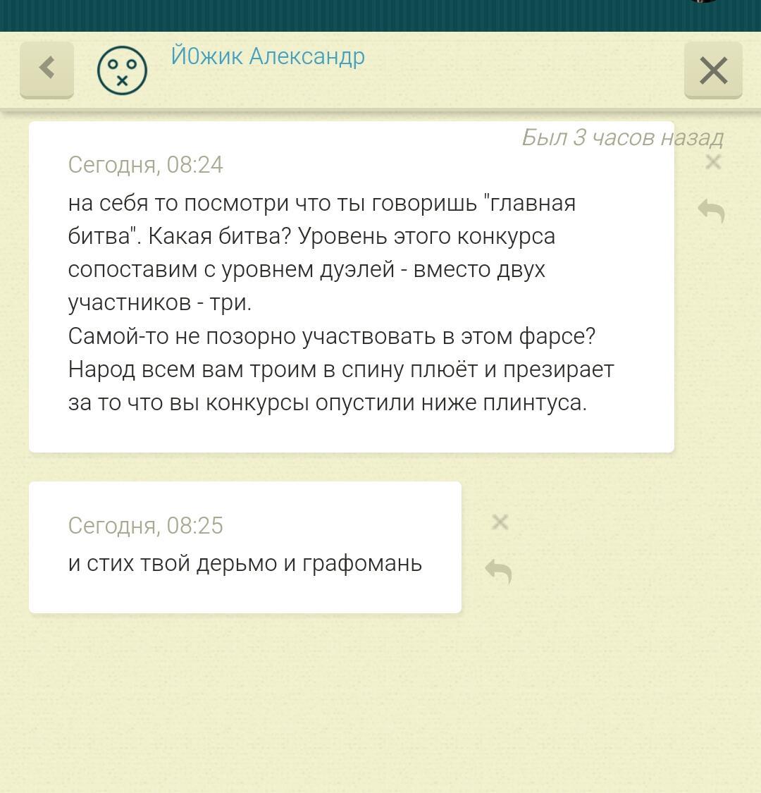 Явление Йожика