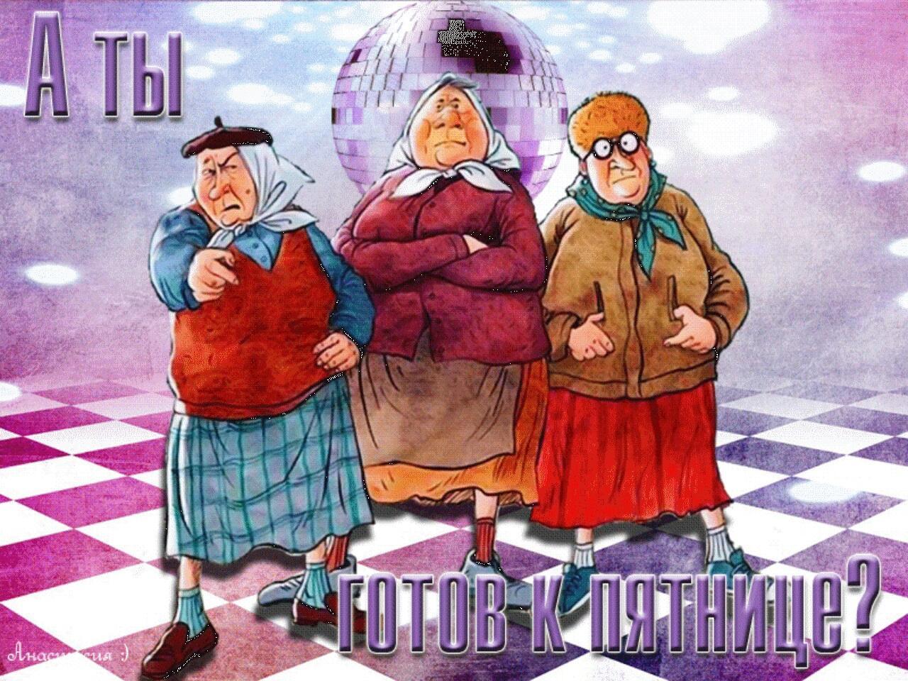 Коротко и... пятнично ☺☺☺
