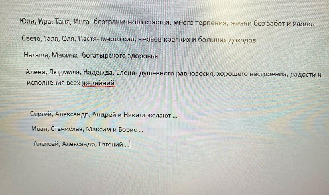 Попасть в переплёт