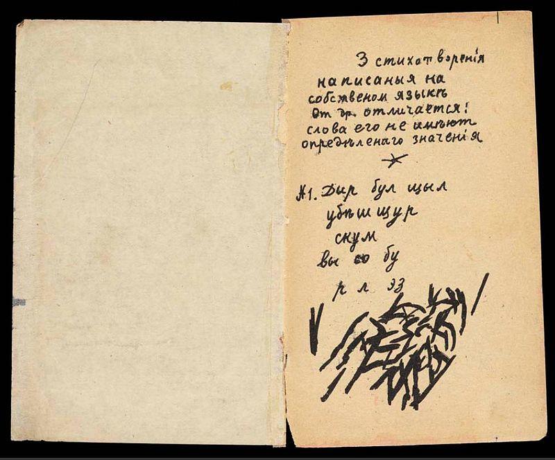 Дыра в будущее. Диссонанс души