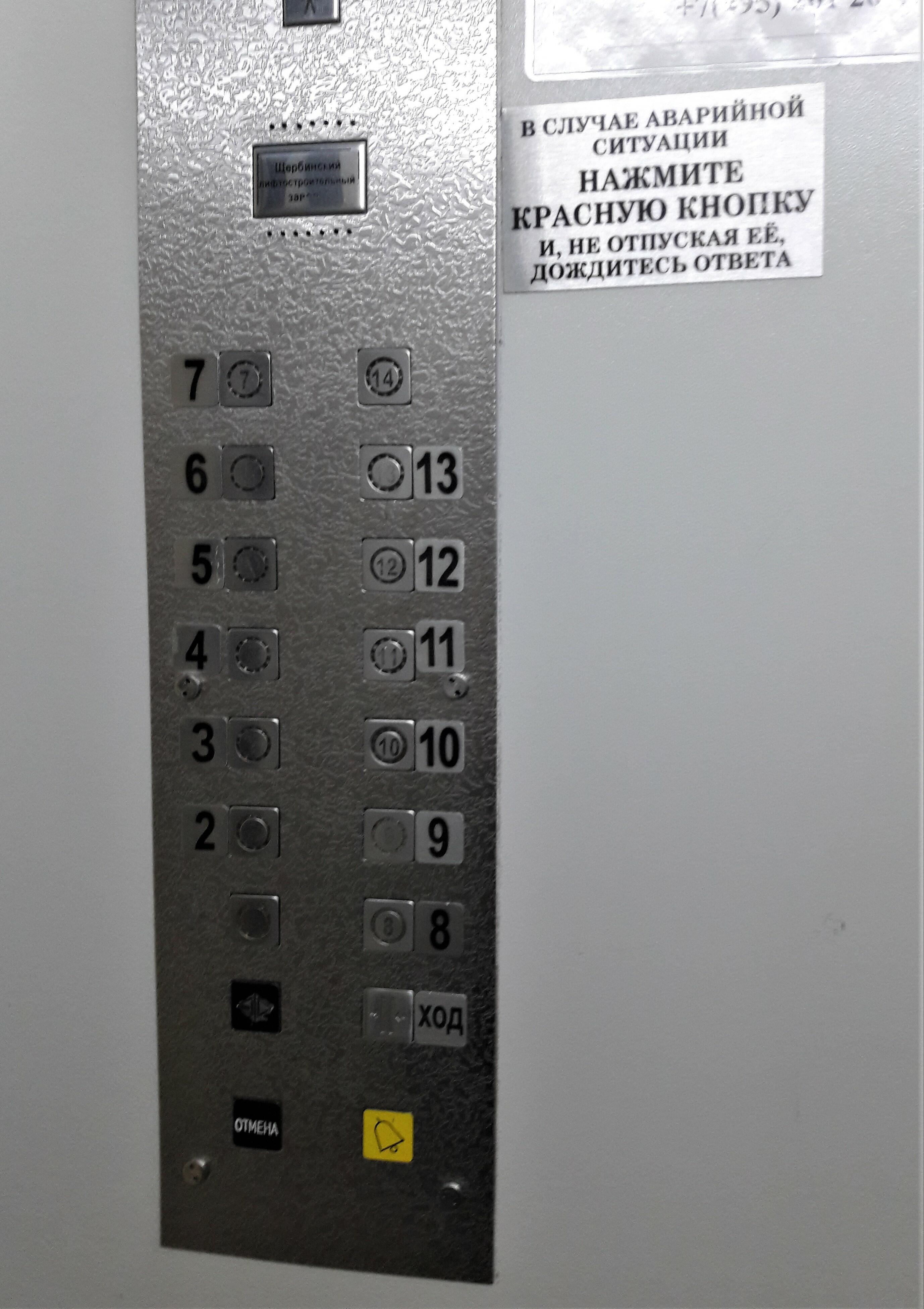 Красная кнопка