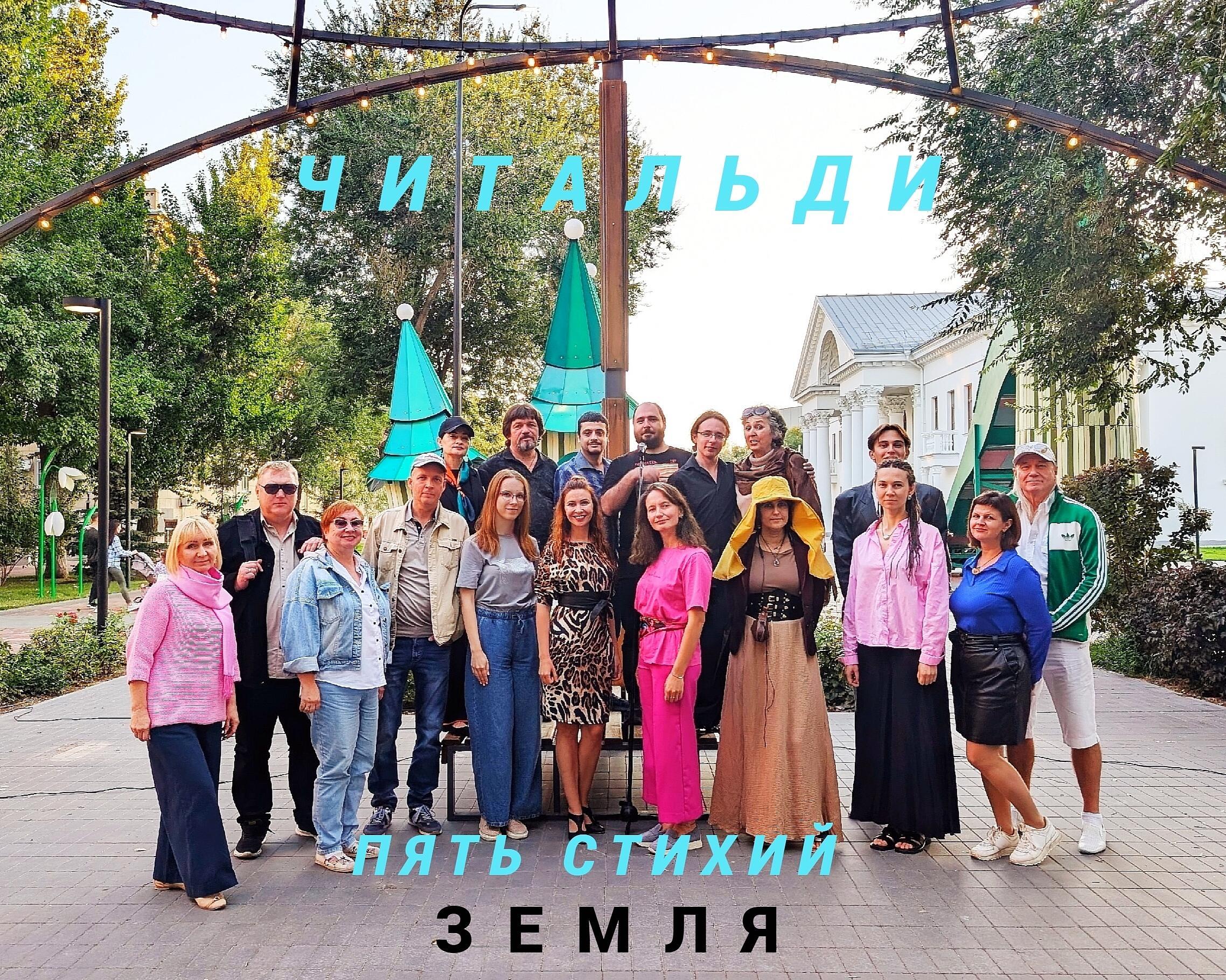 Литературный проект «ЧИТАЛЬДИ. ПЯТЬ СТИХИЙ»