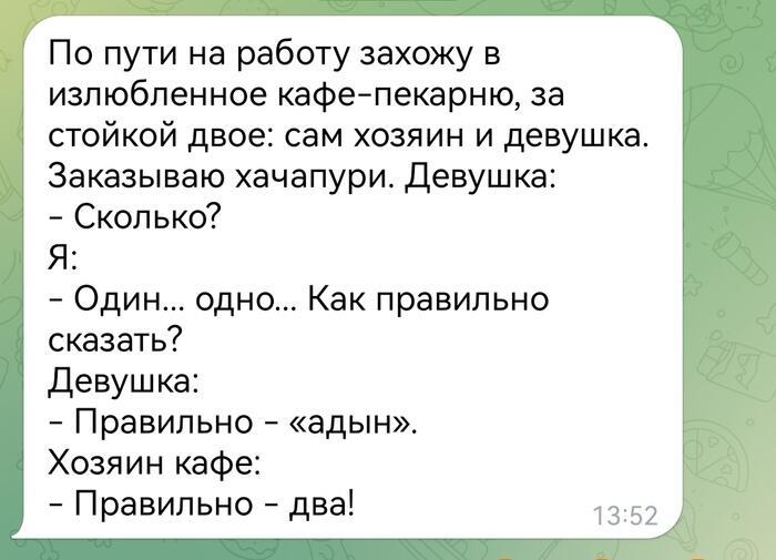 Мсье, же не манж