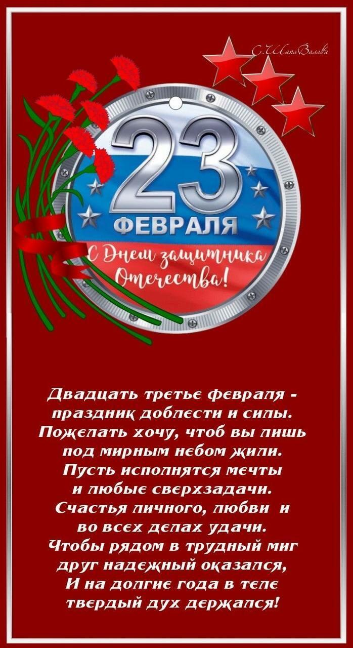 С днём Защитника Отечества!!!