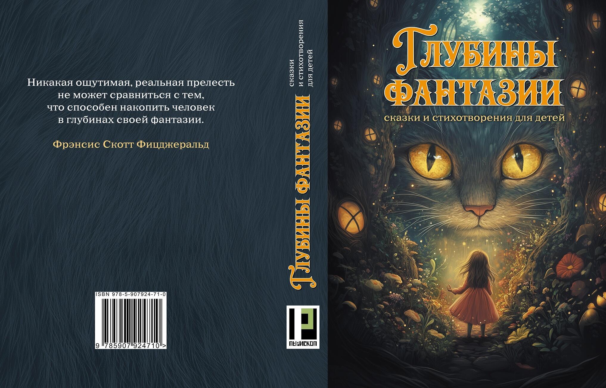 ВОСЬМАЯ В ОБОЙМЕ