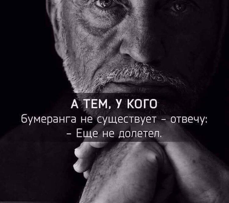 Ох уж этот бумеранг!..