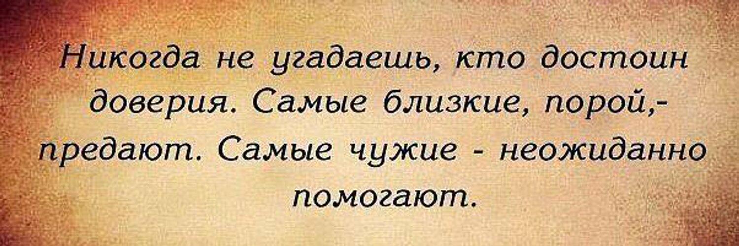 Статусы о предательстве друзей со смыслом картинки