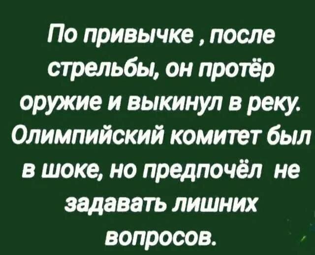 Я всегда говорю