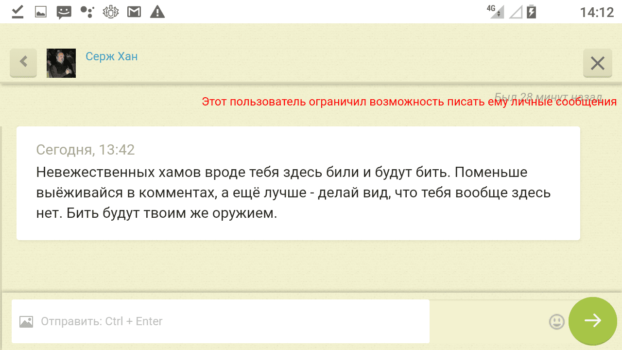 Хан рассержен, или... последнее ханское предупреждение?