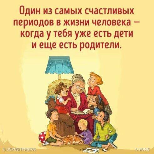 «Правило 3 минут» для родителей.