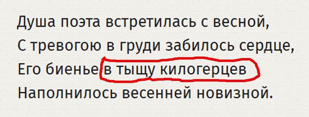 Мин херц...