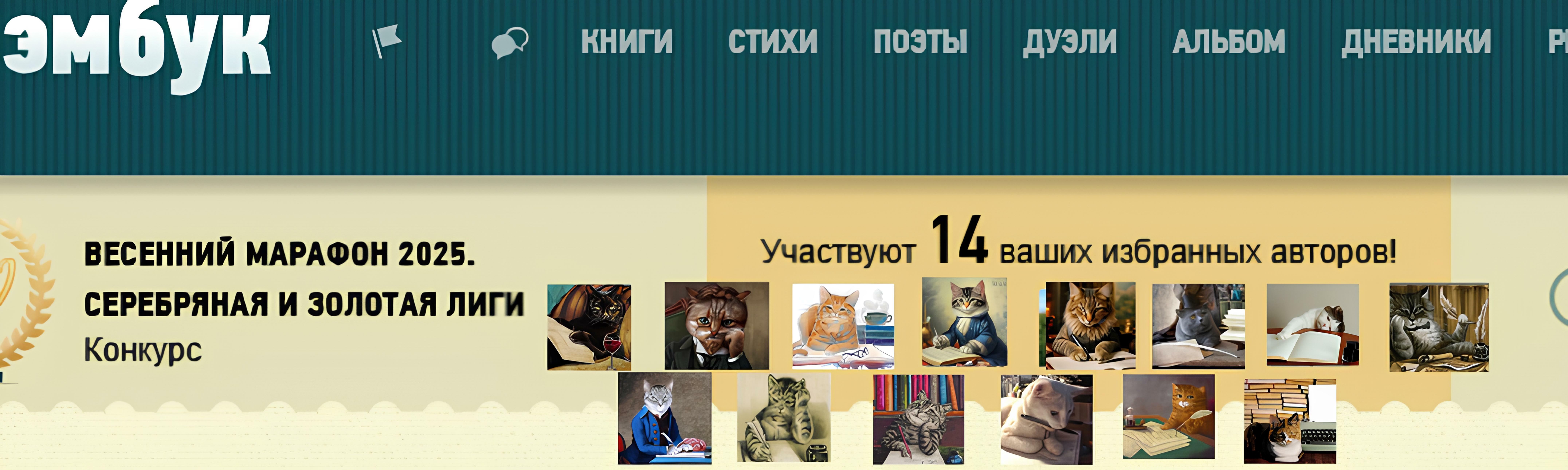 14 котят пошли погулять…