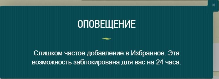 Но я не сетую...