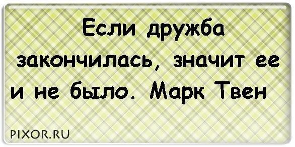 ДРУЖБА - friendship