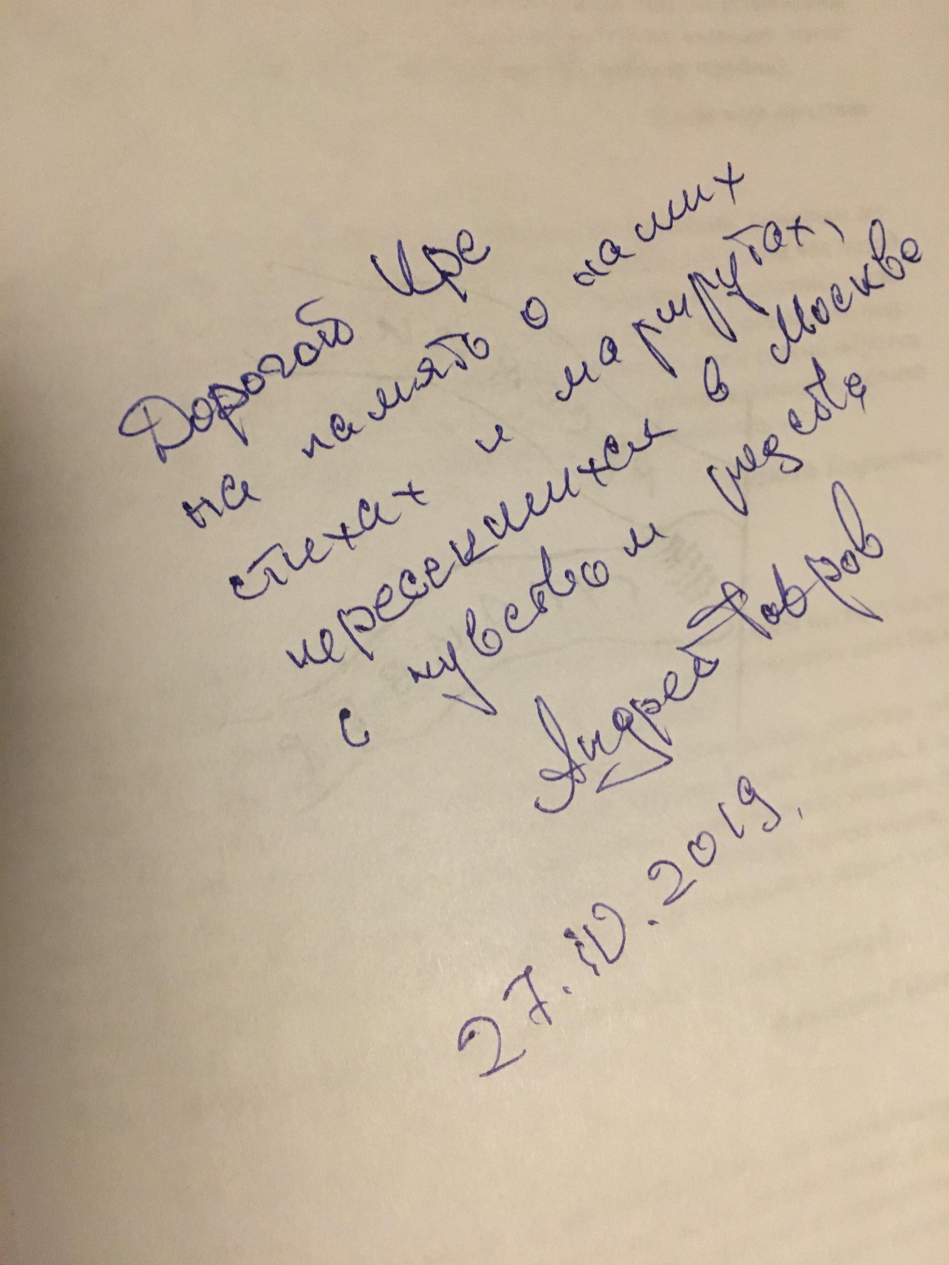 "..и ещё один ноябрь. Пекин"