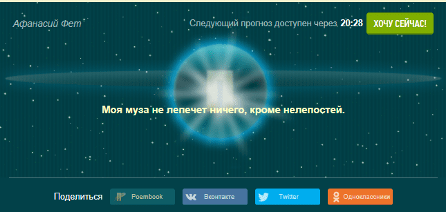 Ненавижу Фета!!!